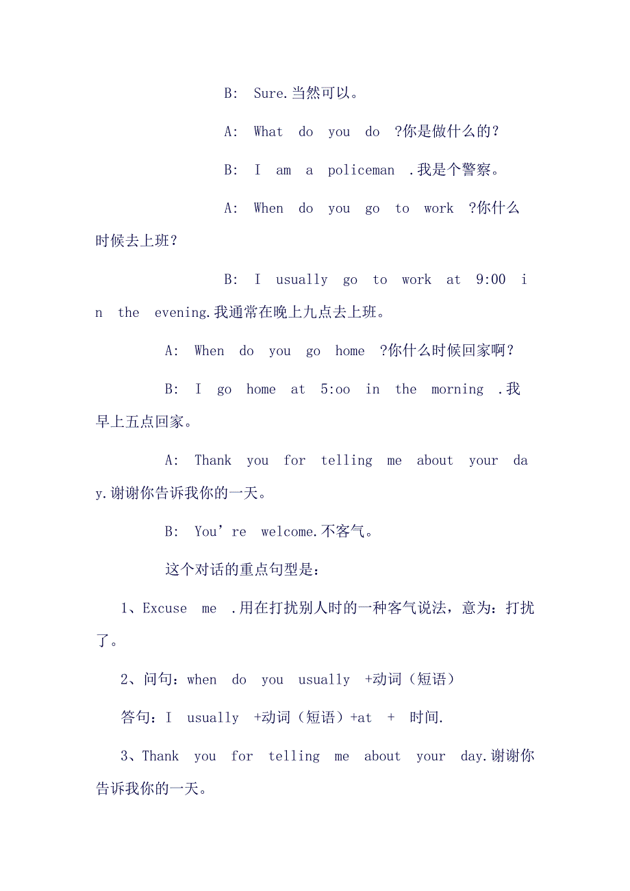 (完整word版)小学五年级英语下册复习教学知识点归纳总结-期末测试试(良心出品必属精品).doc_第2页