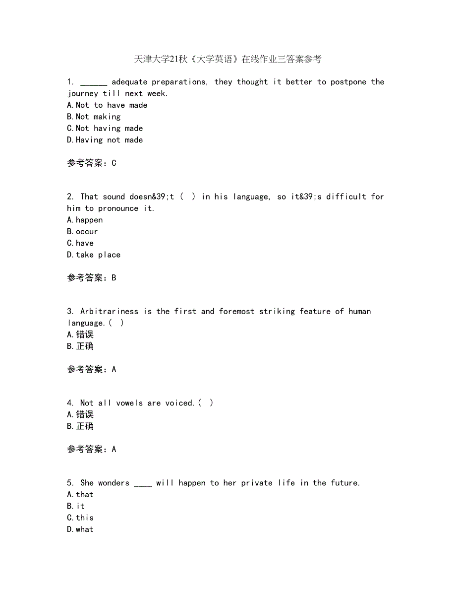 天津大学21秋《大学英语》在线作业三答案参考90_第1页