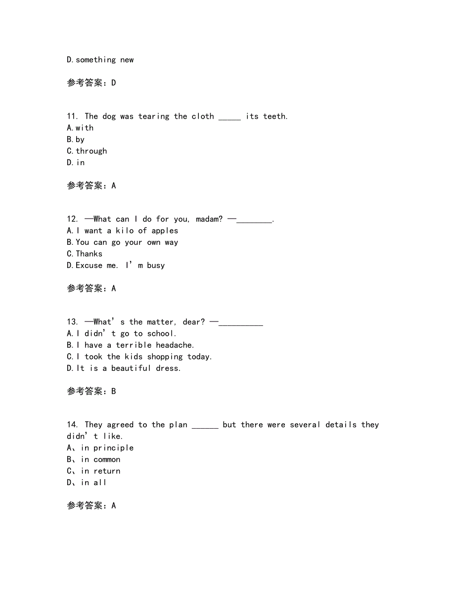 天津大学21秋《大学英语》在线作业三答案参考90_第3页