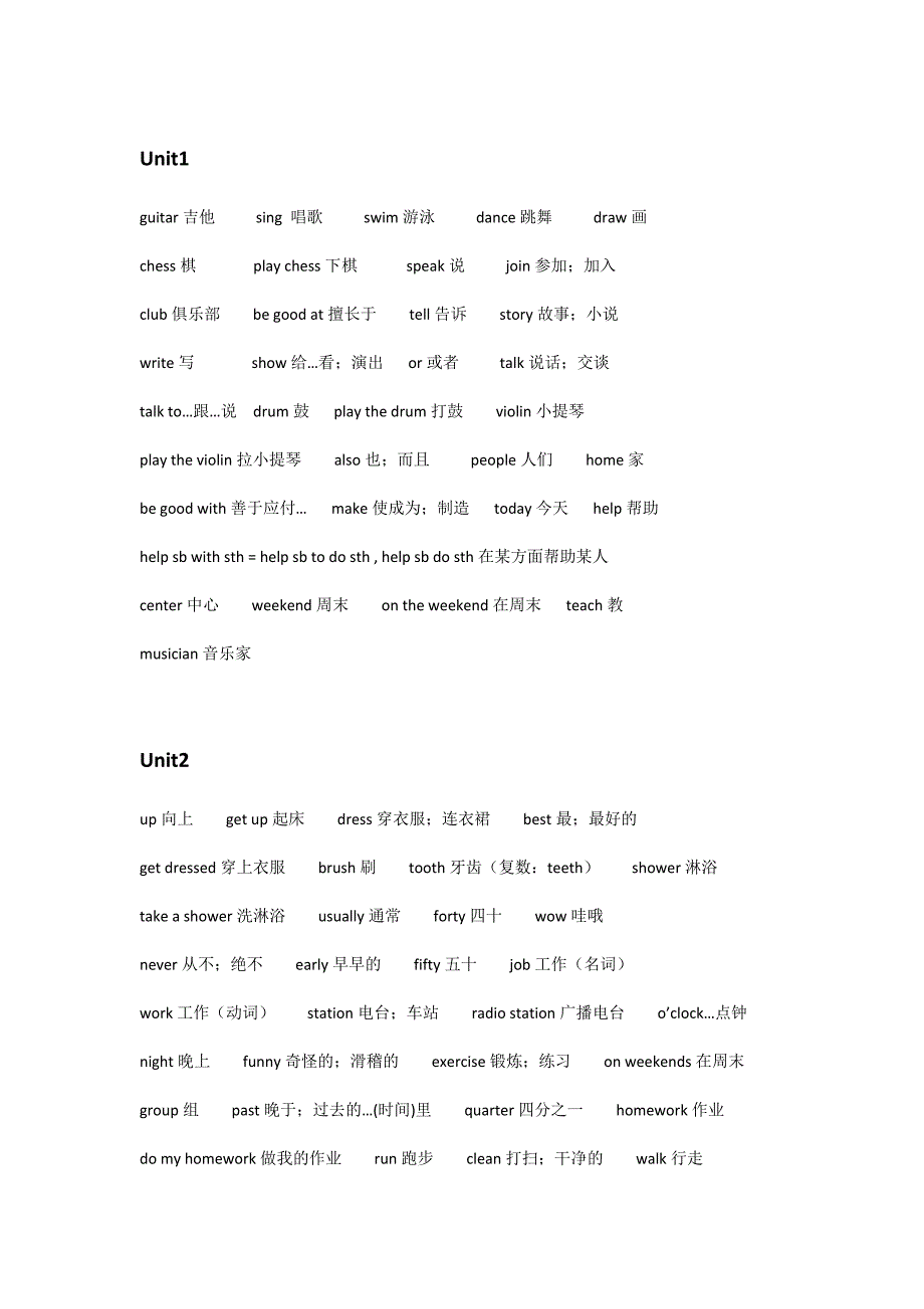 2013年七年级下册英语单词表_第1页