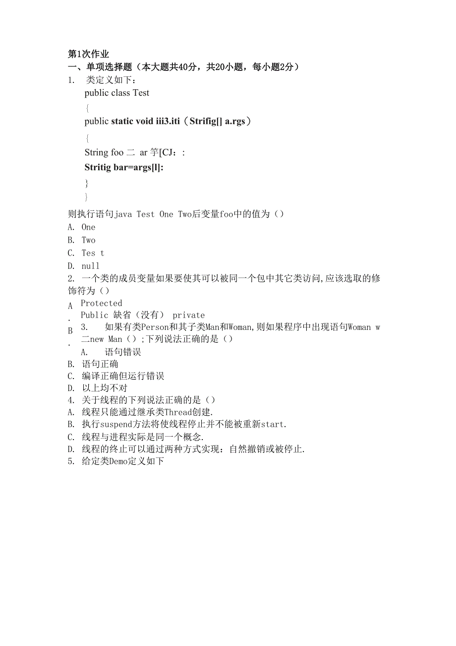 Java程序设计 ( 第1次 )_第1页
