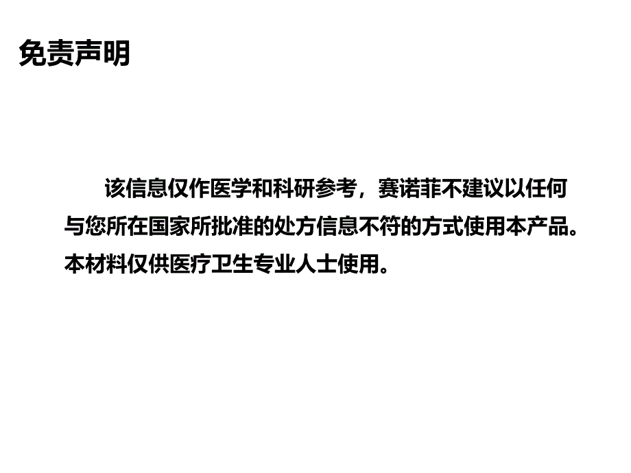 老年乳腺癌的治疗策略_第2页