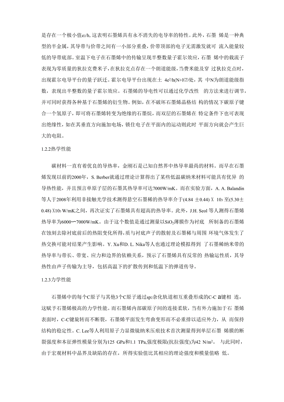 江苏大学读书报告_第3页