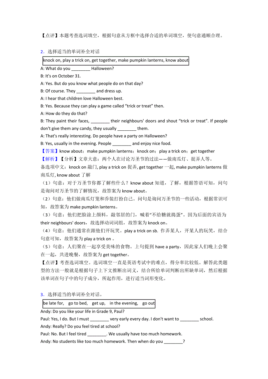 【英语】七年级英语上册选词填空专题练习_第2页