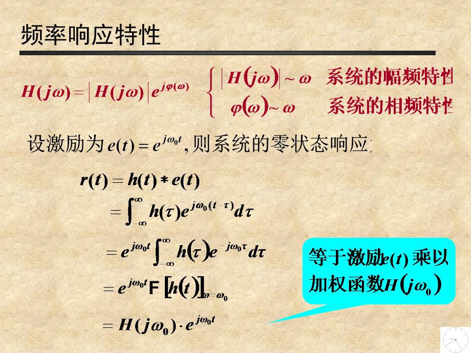 傅里叶变换应用于通信系统-滤波、调制与抽样_第4页