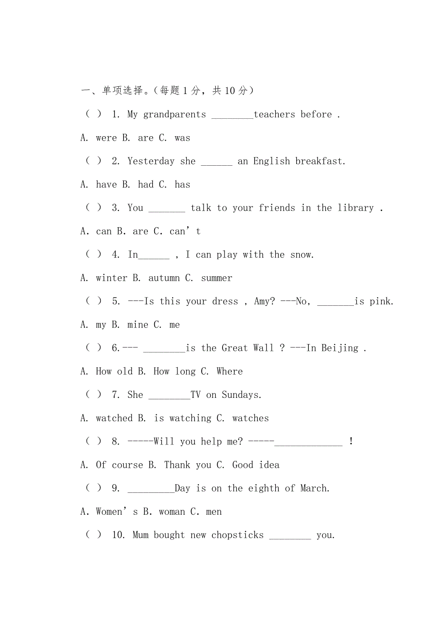 最新小学五年级英语下册期末测试题.docx_第2页