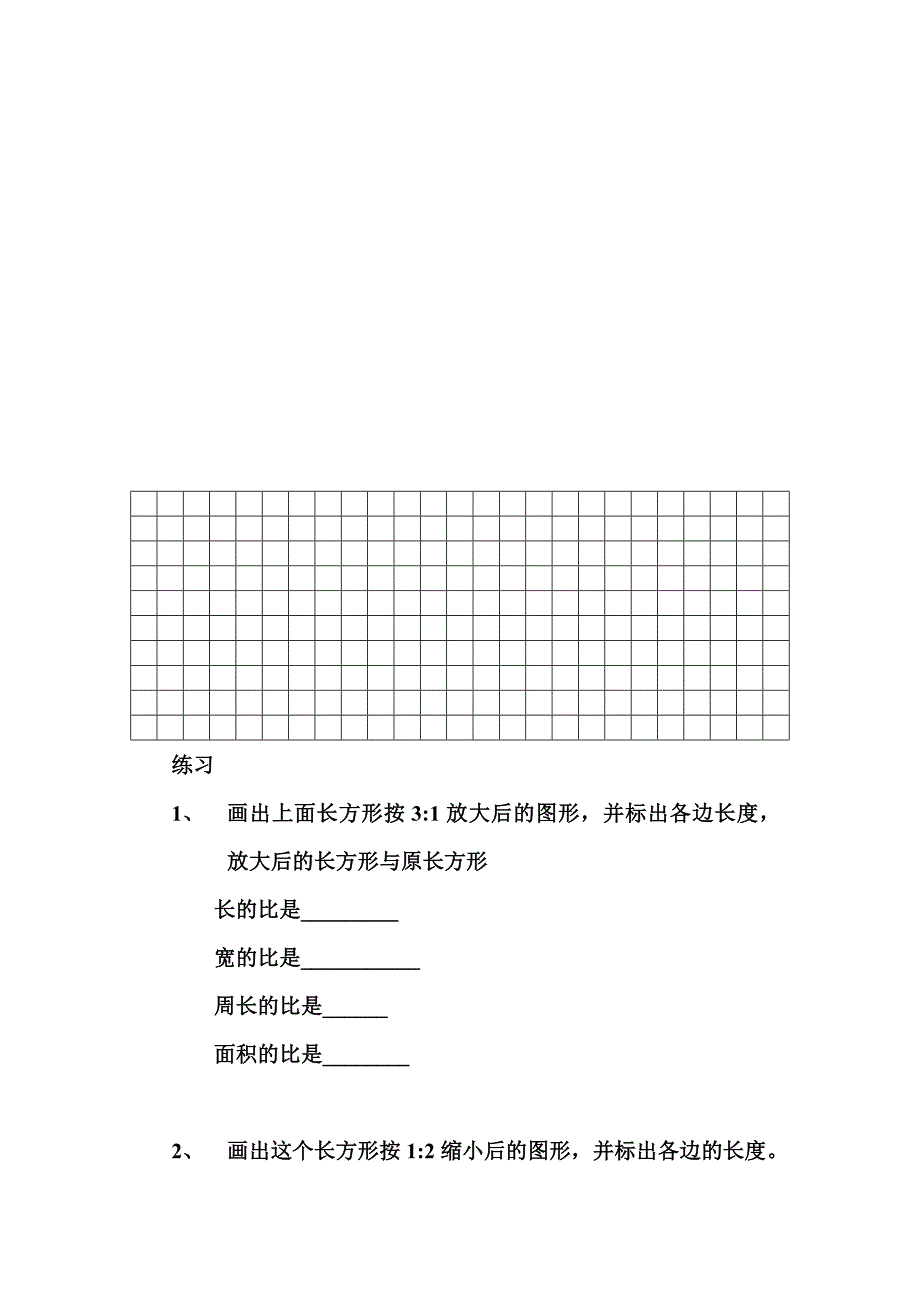 图形的放大与缩小前置性作业[精选文档]_第4页