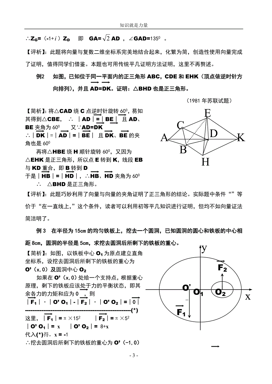 k5数学新教材之见_第3页