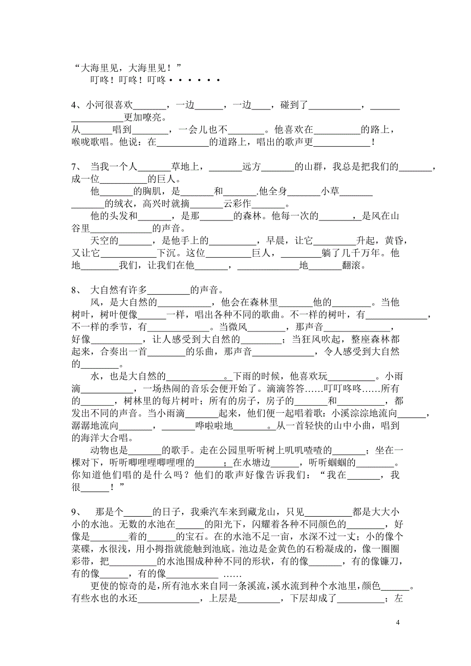 三上期末总复习全套_第4页