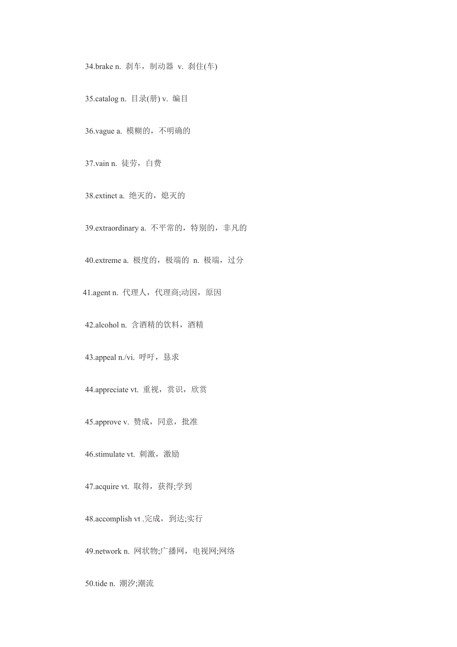 英语四精炼超高频200词_第3页