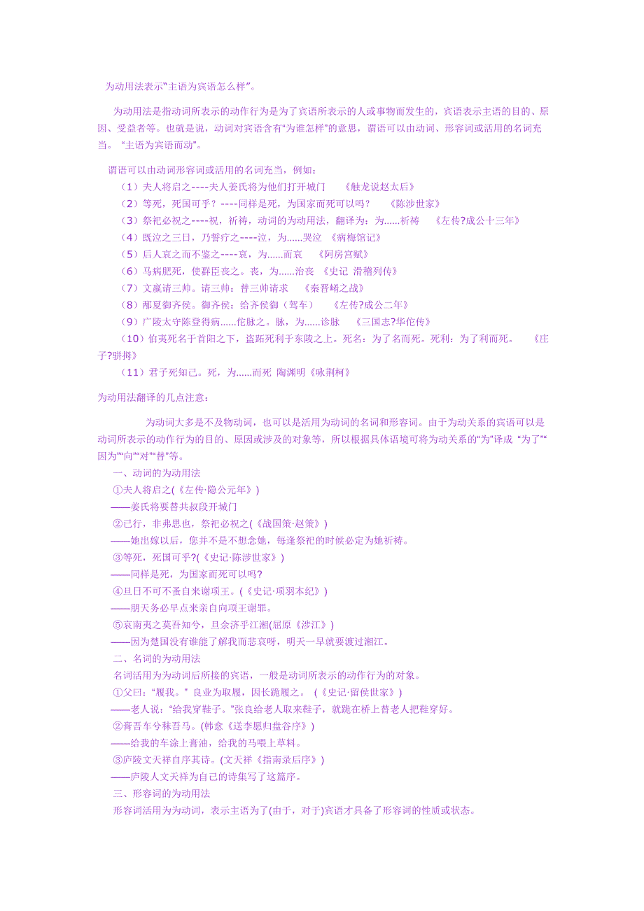 为动用法表示_第1页