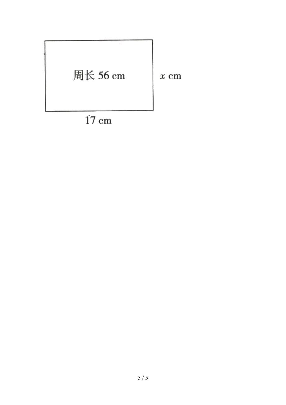 五年级数学上学期期末考试（真题）浙教版_第5页