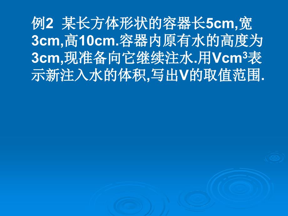 人教版七下课件912不等式的性质（二）_第3页