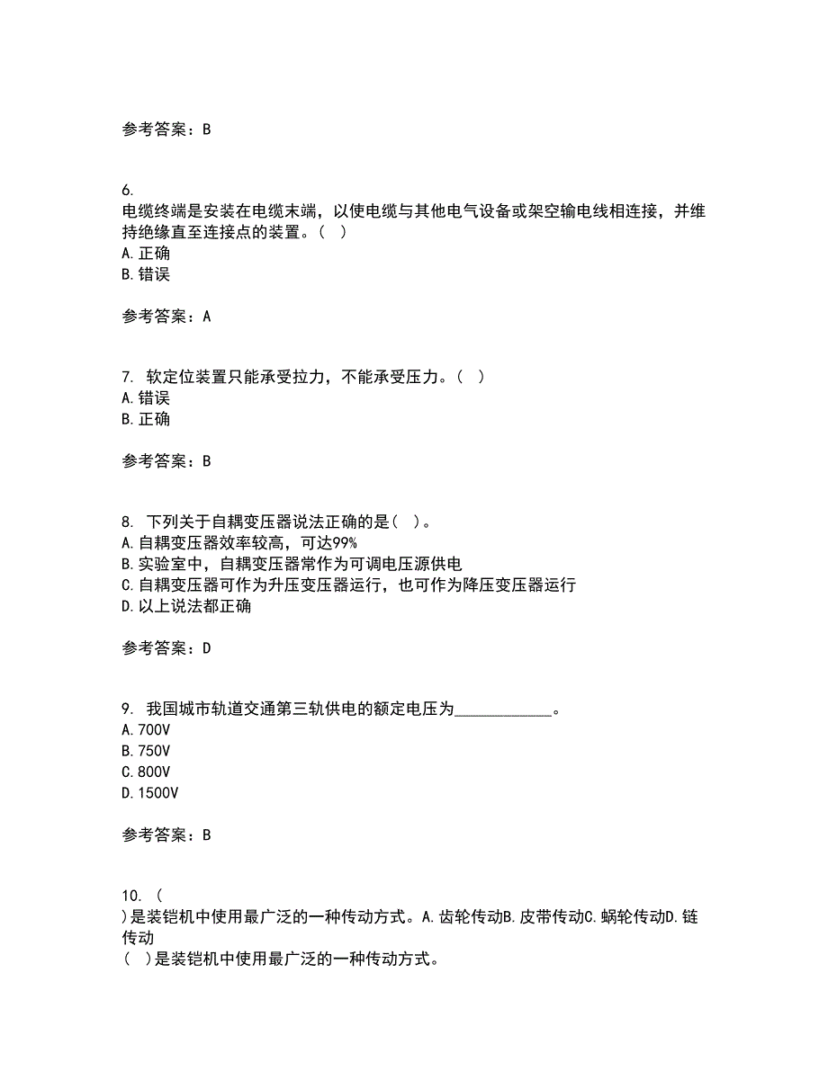 大连理工大学21春《电气工程概论》离线作业一辅导答案8_第2页