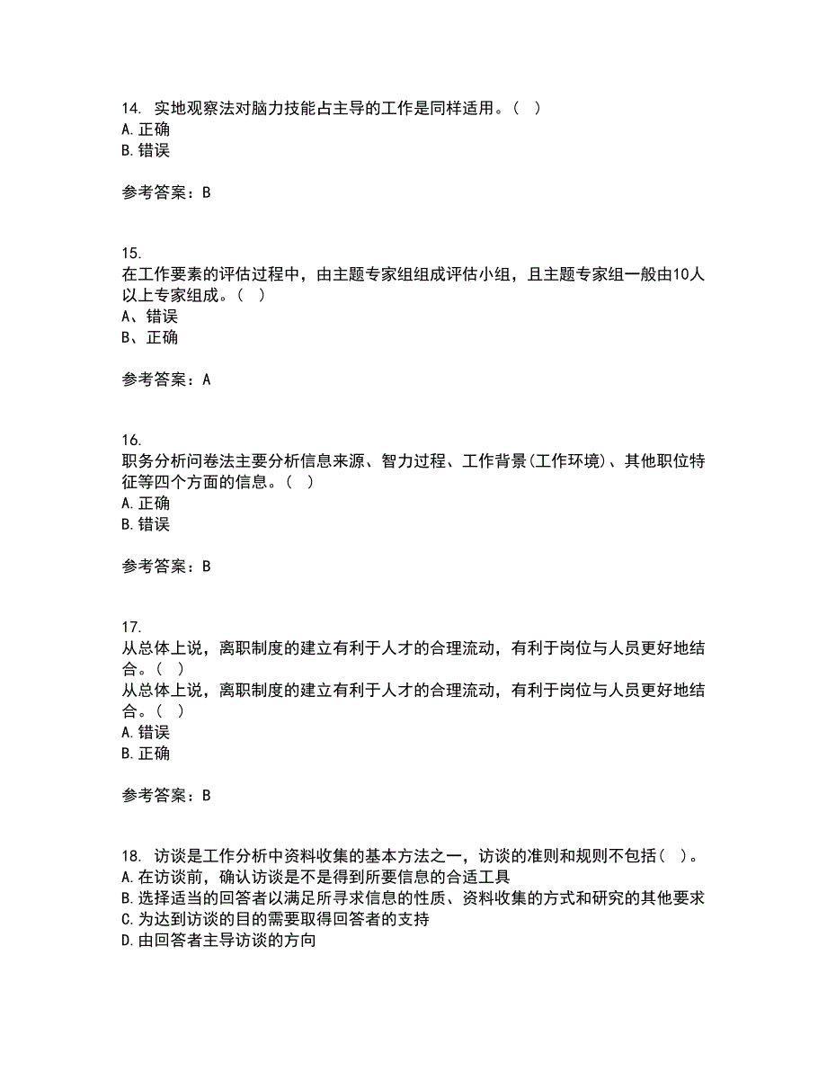 大连理工大学21秋《工作分析》在线作业三满分答案28_第4页