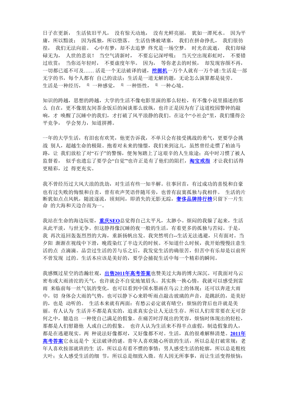 日子在更新_第1页