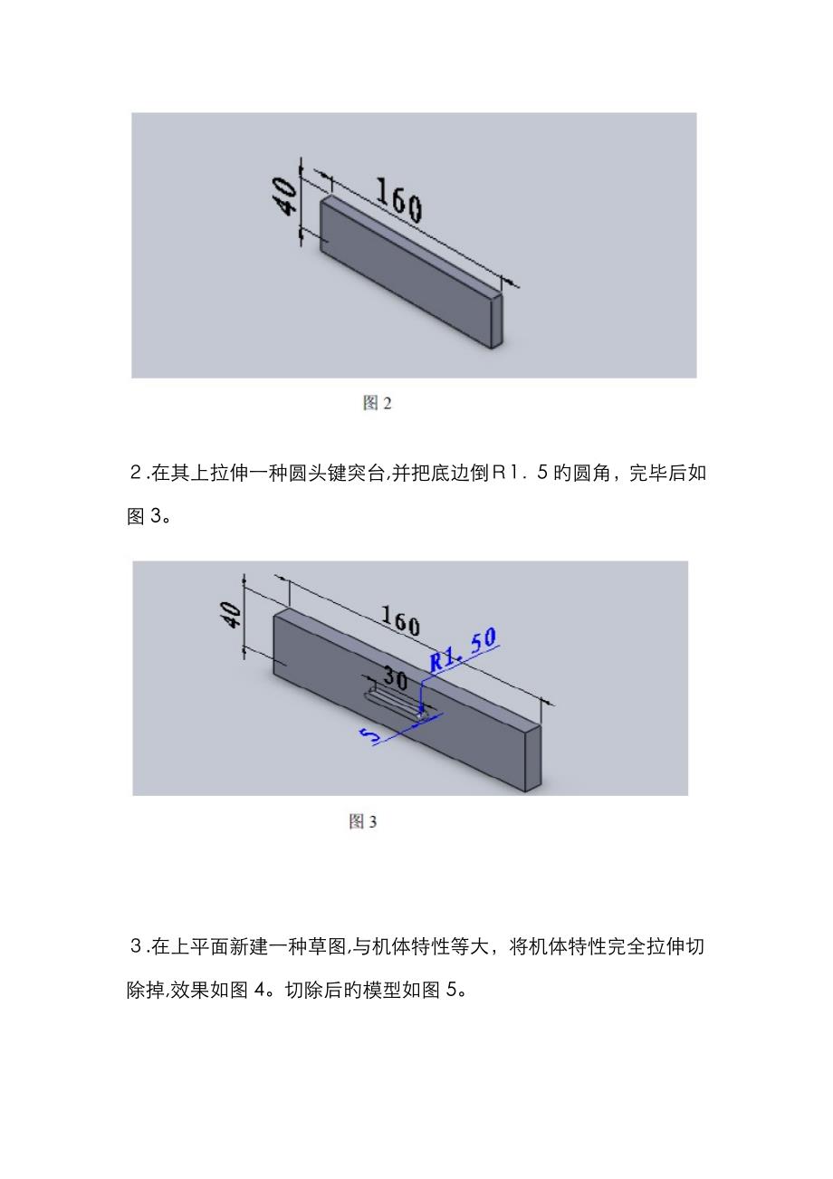 solidworks板金成型工具用法_第2页