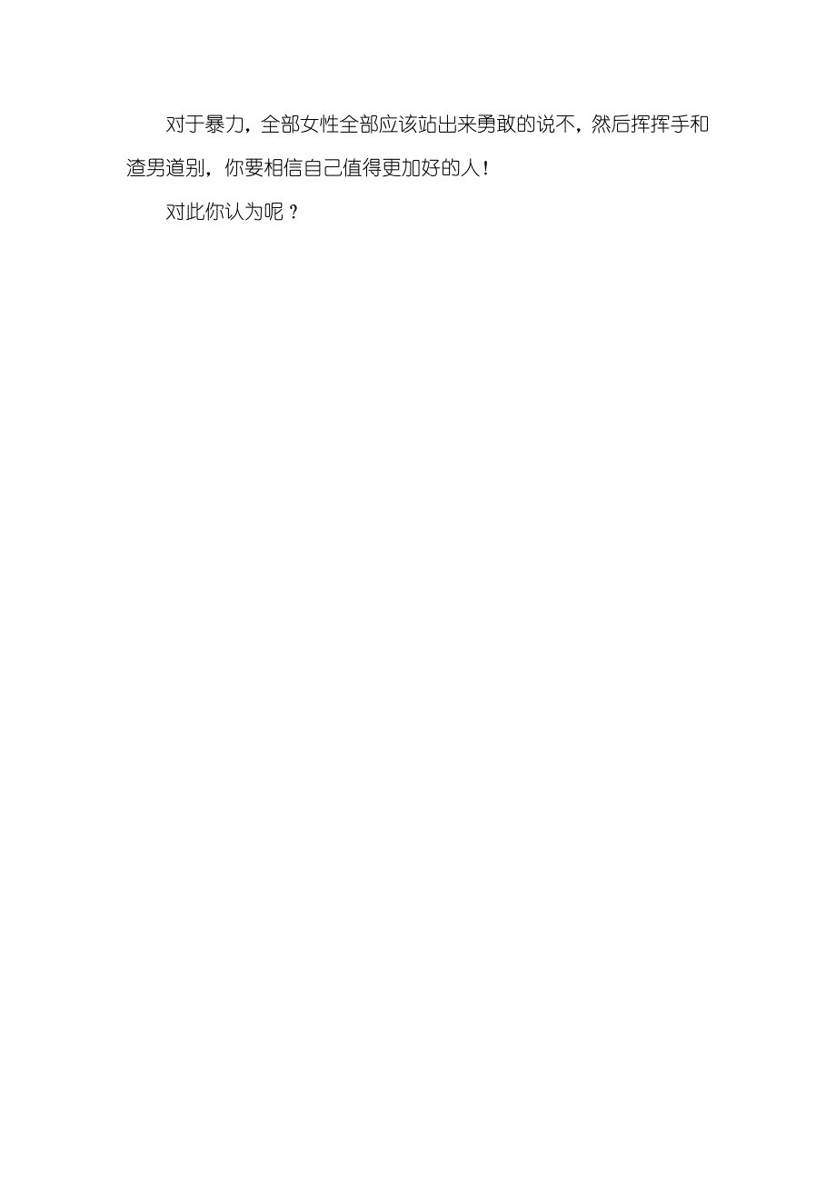 留学生 官二代 数量官二代留学生暴打女友被判对方却仍称要交往…外国网友根本懵了_第3页