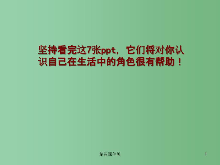 二年级英语上册Unit1Family课件2人教新起点_第1页