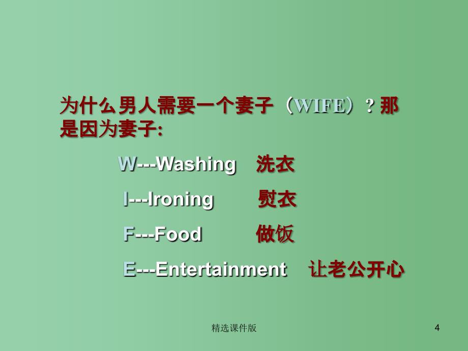 二年级英语上册Unit1Family课件2人教新起点_第4页