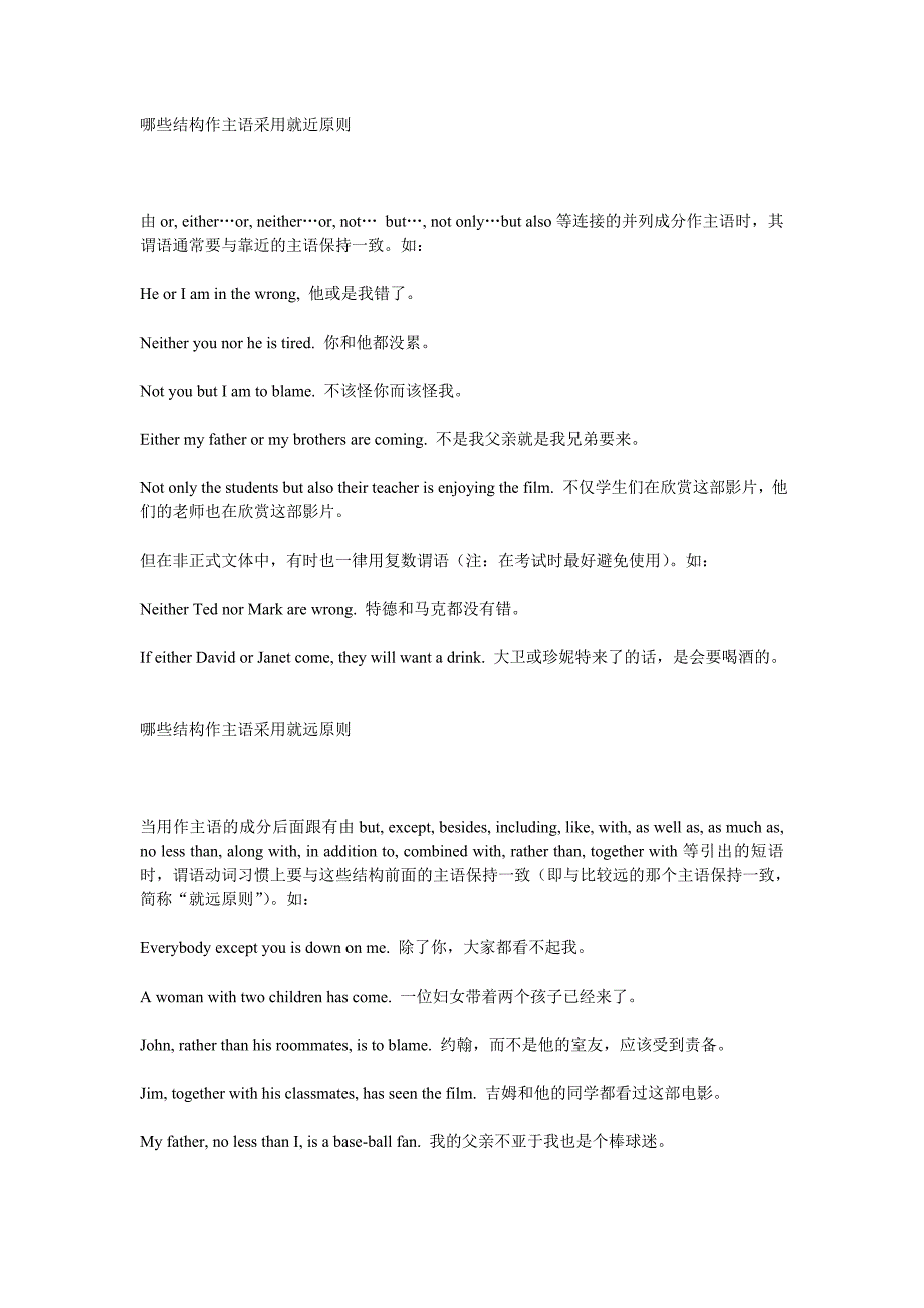 就近原则就远原则_第1页