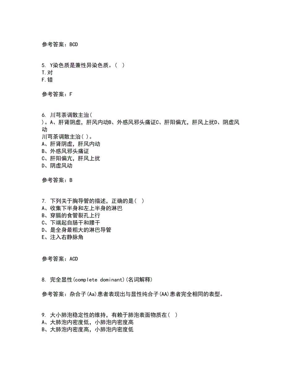 中国医科大学22春《医学遗传学》在线作业一及答案参考62_第2页