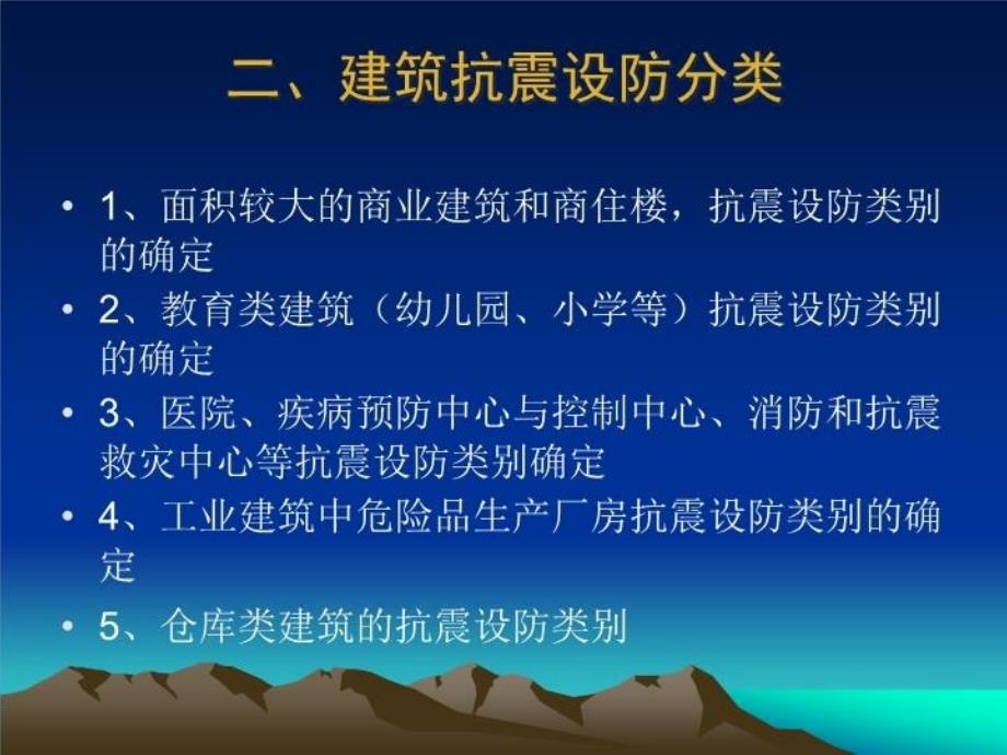 最新岩土工程勘察及地基基础设计的若干问题122901ppt课件_第3页