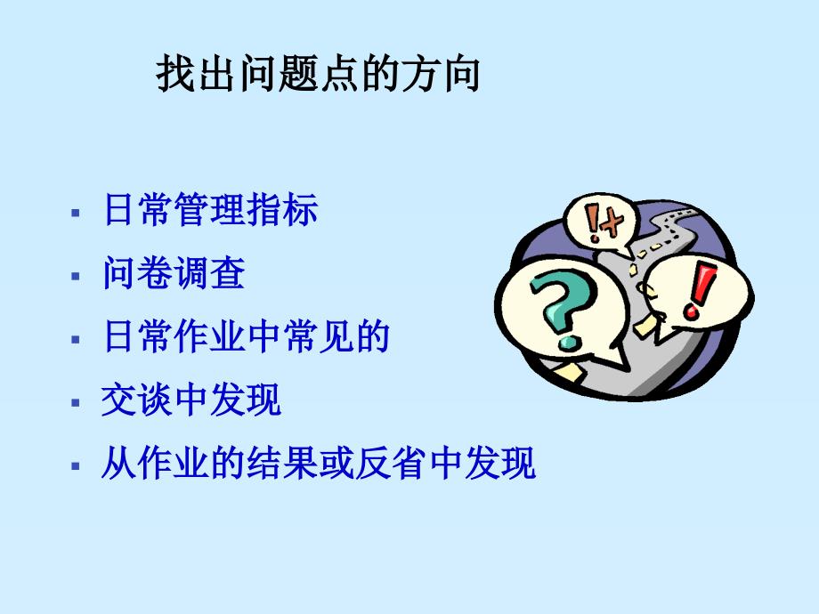 护理QCC案例实战演练_第4页