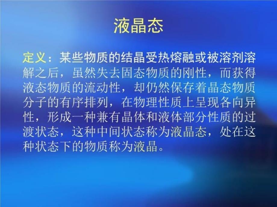 最新岳力群030079周明030040牛铭049909鸣谢刘老师课件PPT课件_第4页