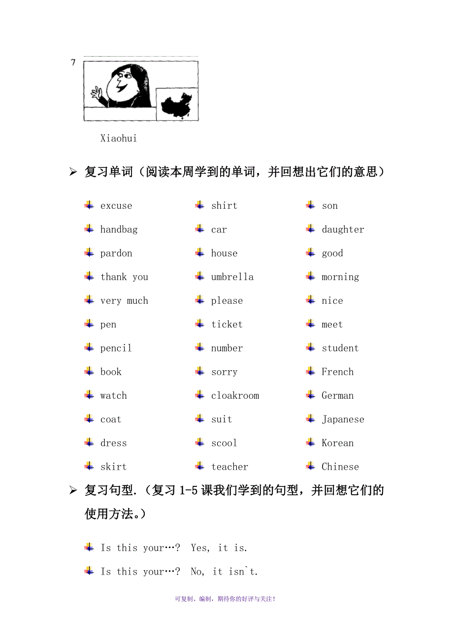 新概念英语第一册lesson15复习题Word版_第3页