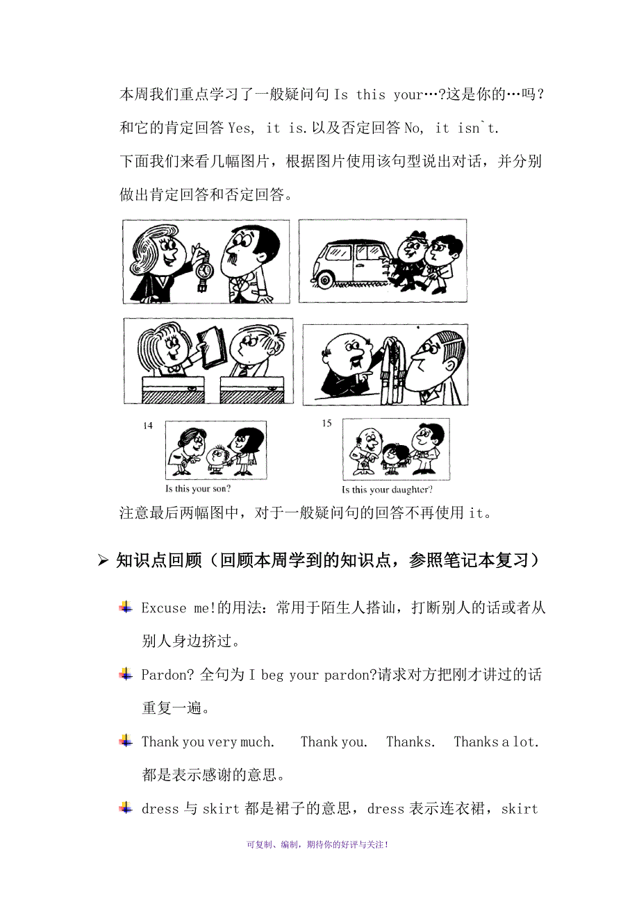 新概念英语第一册lesson15复习题Word版_第4页