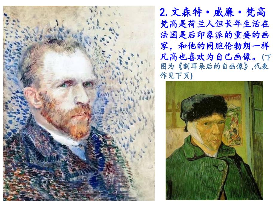 西方36位著名画家及代表作_第3页