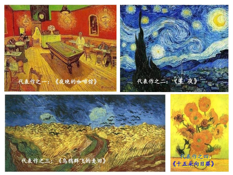 西方36位著名画家及代表作_第4页