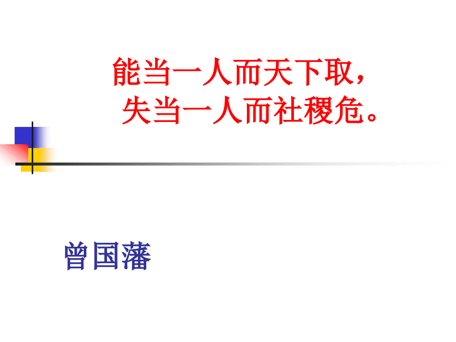 招聘甄选与人才引进的策略人才测评实用技术课件_第4页