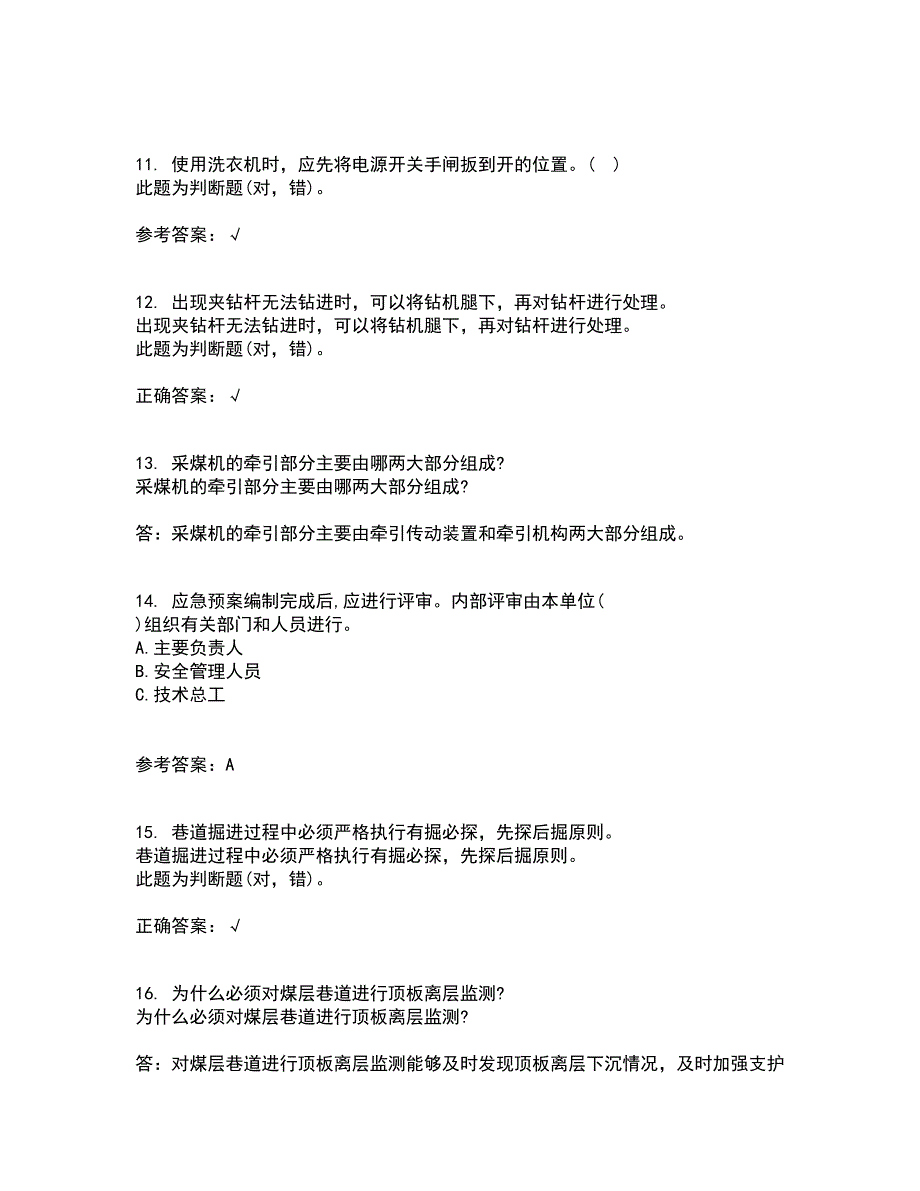 东北大学21春《爆破工程》在线作业二满分答案_22_第3页