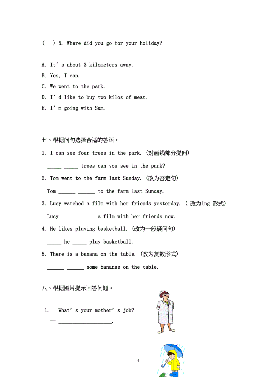 小升初英语模拟试题(有答案)(DOC 8页)_第4页