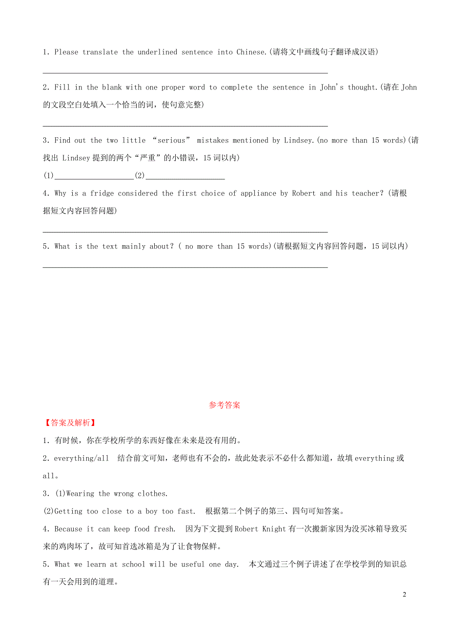 山东省潍坊市2019年中考英语题型专项复习 题型四 阅读表达真题剖析_第2页