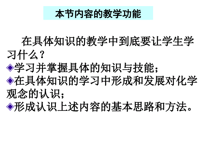 人教版高中化学选修4第三章水溶液中的离子平衡以微粒变化观突破“弱电解质的电离”教学建议_第2页