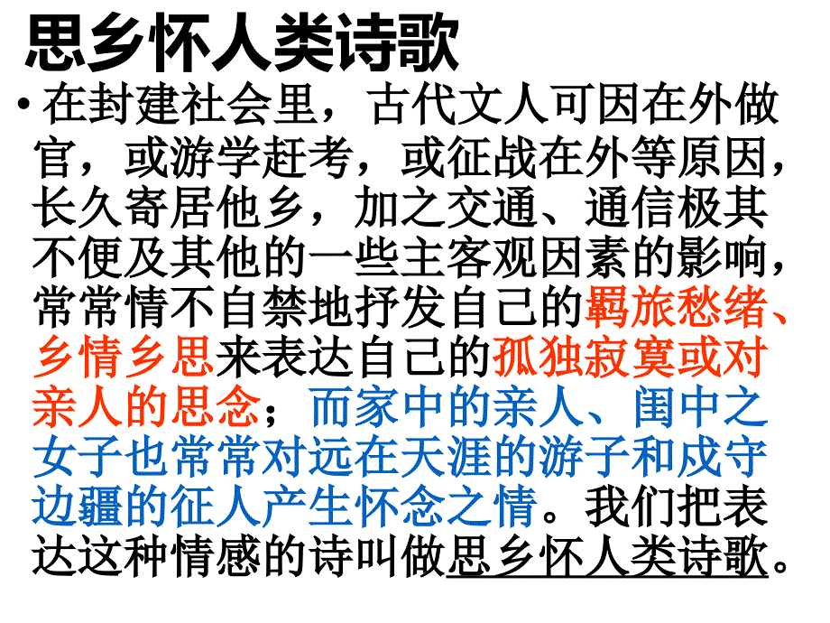 夜上受降城闻笛课件.ppt_第3页