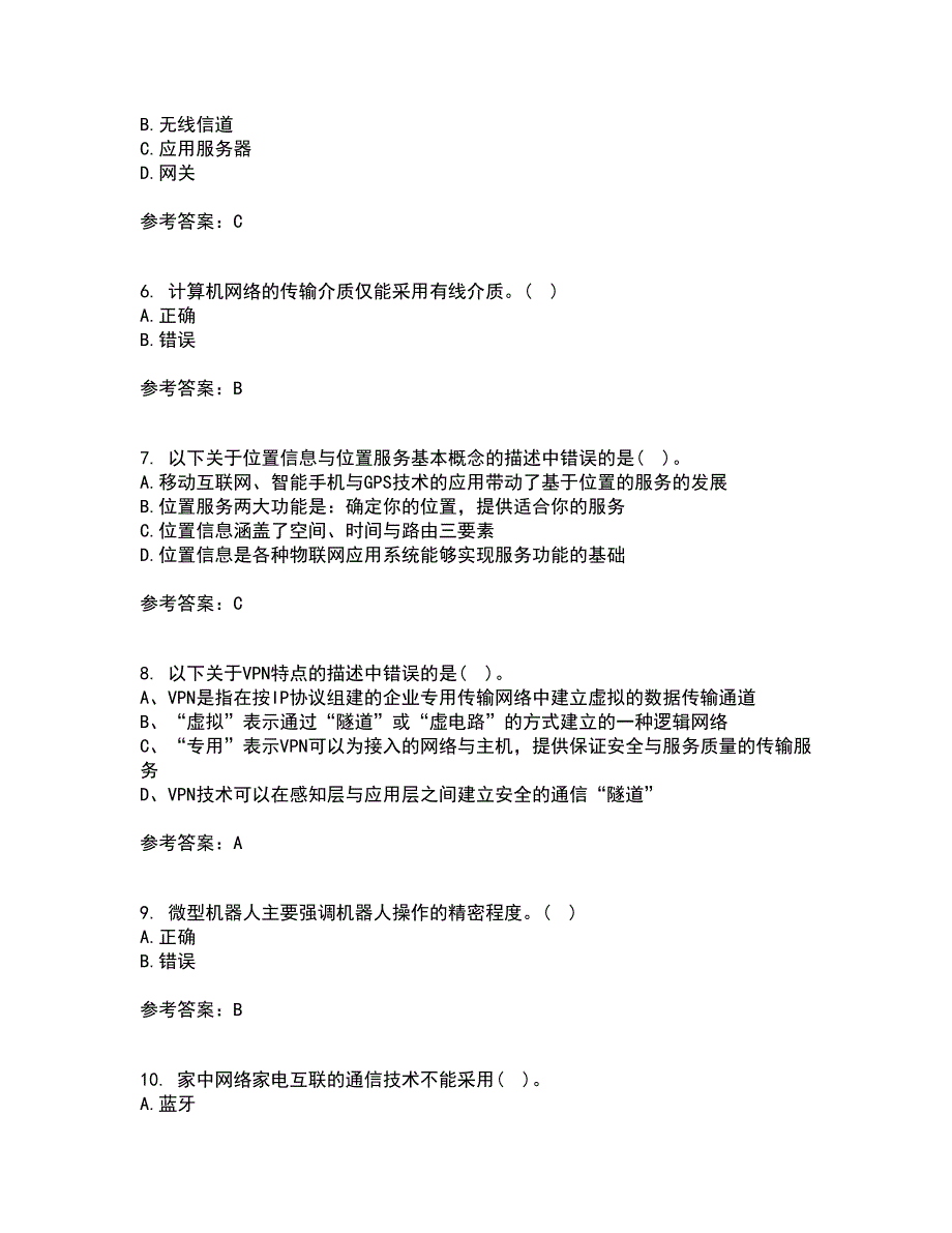 电子科技大学21秋《物联网技术基础》平时作业二参考答案30_第2页