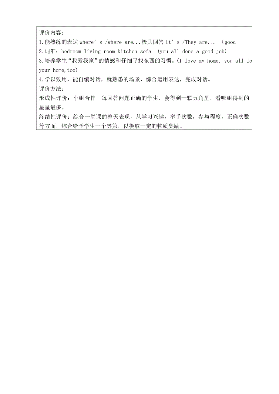 4aUnit5教学设计.doc_第4页