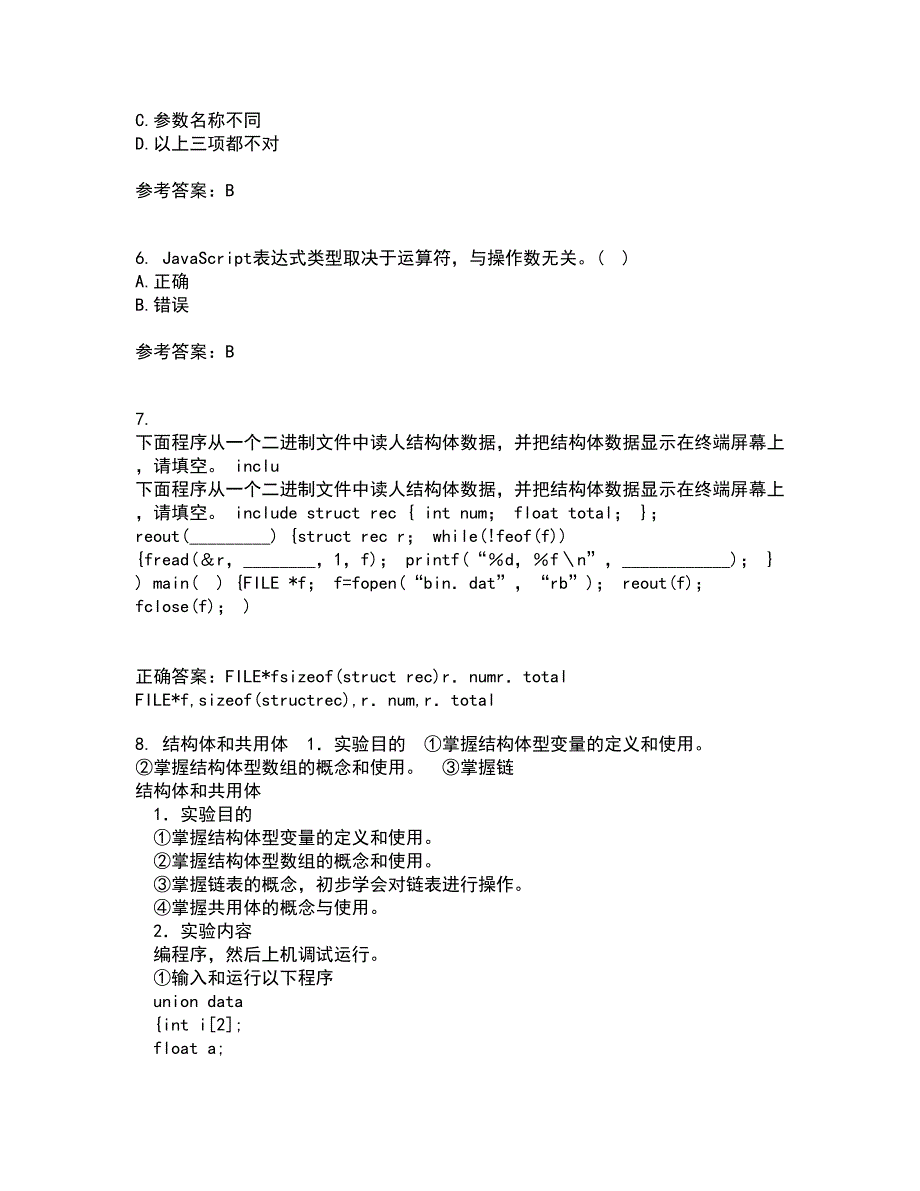 22春电子科技大学《JAVA程序设计》在线作业二答案参考7_第2页