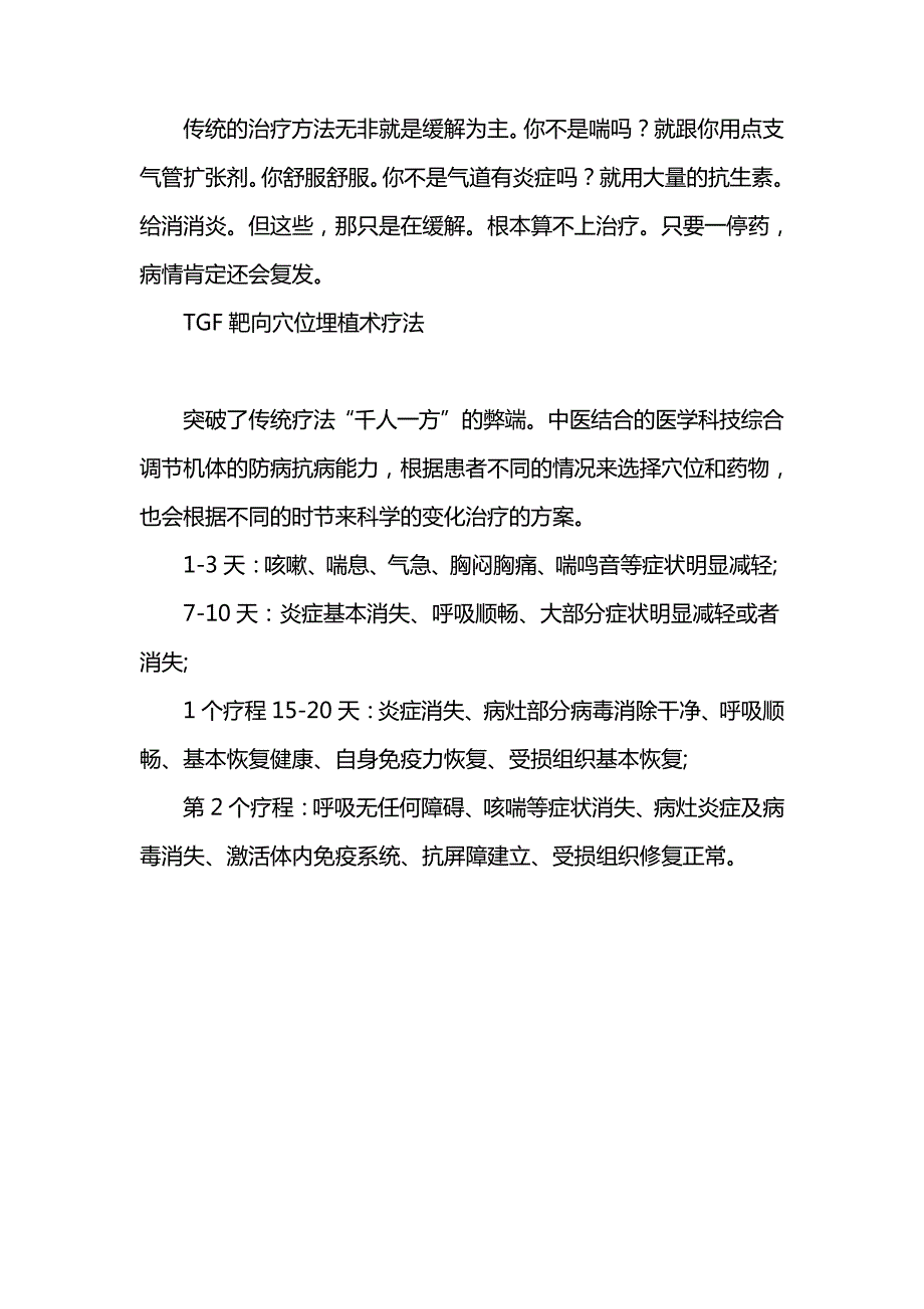 肺气肿的症状表现分为五个阶段_第2页