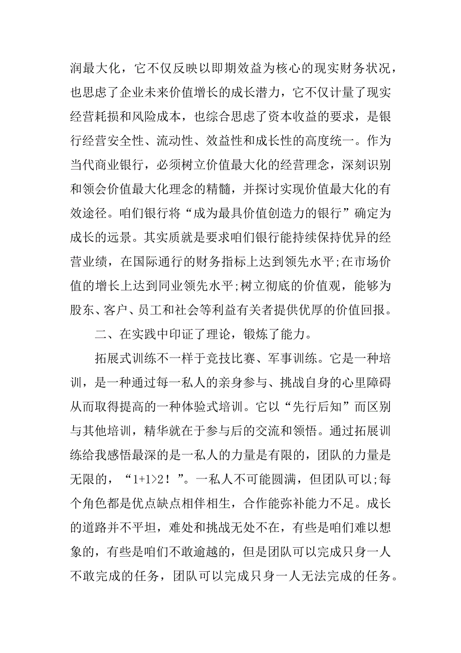 2023年企业财务主管工作总结（精选5篇）_第2页