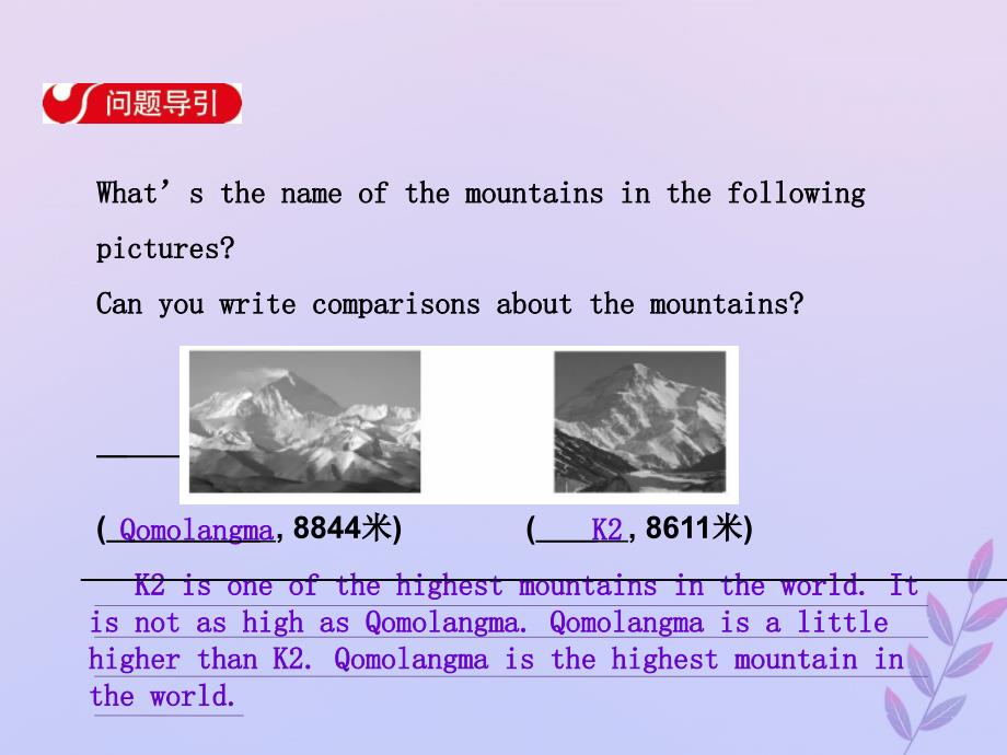 八年级英语下册Unit7WhatrsquosthehighestmountainintheworldSectionAGrammarFocus4c导学课件新版人教新目标版_第1页