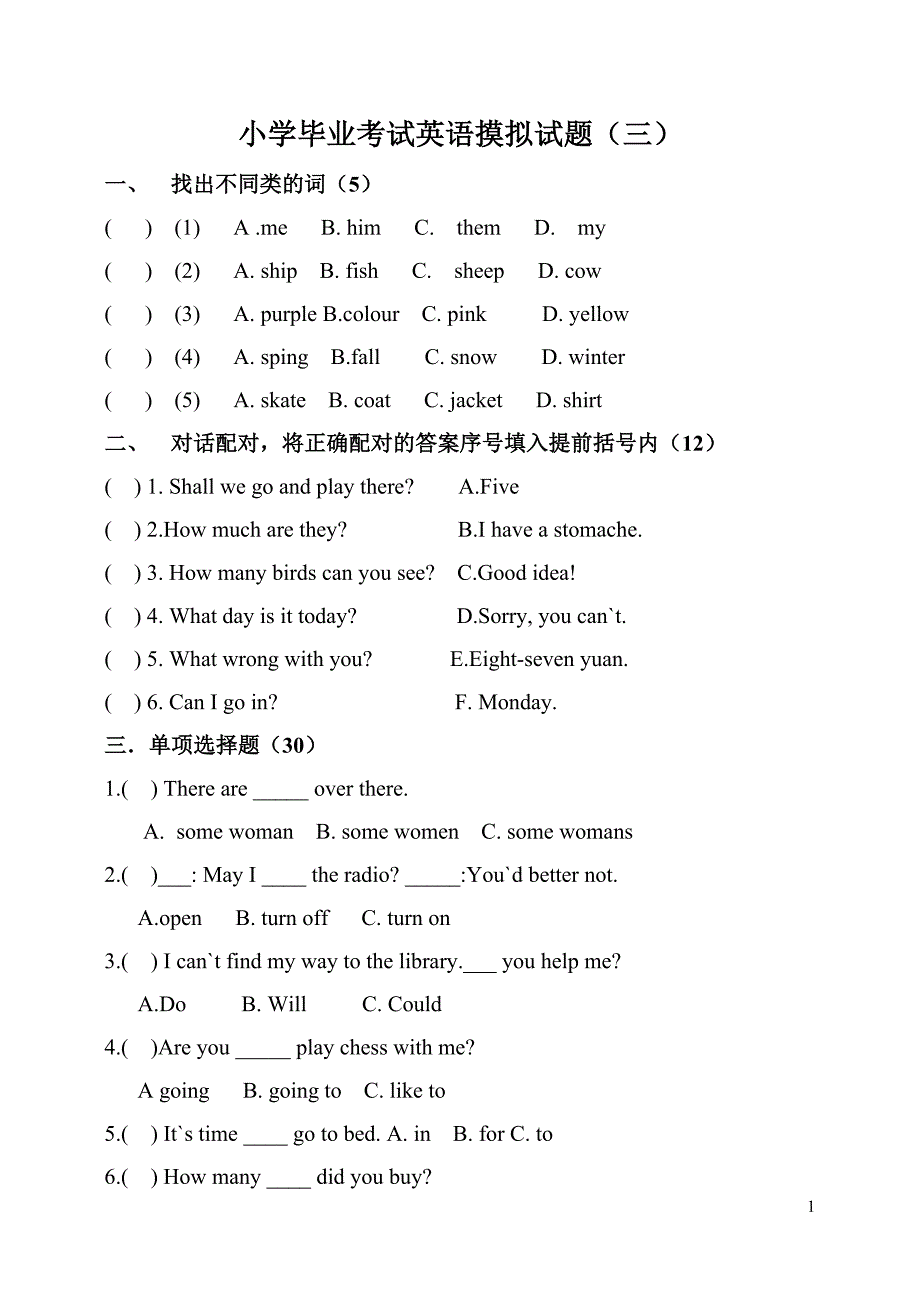 小学毕业考试英语摸拟试题——胥小.doc_第1页