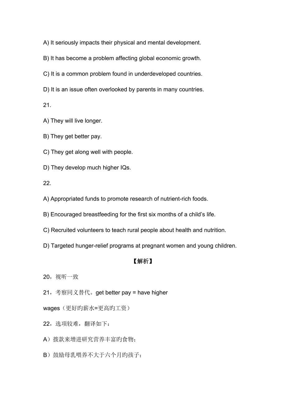 2023年四六级新增试题.doc_第5页