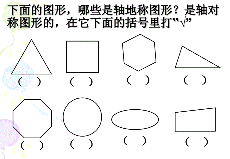 02奇妙的剪纸_第3页