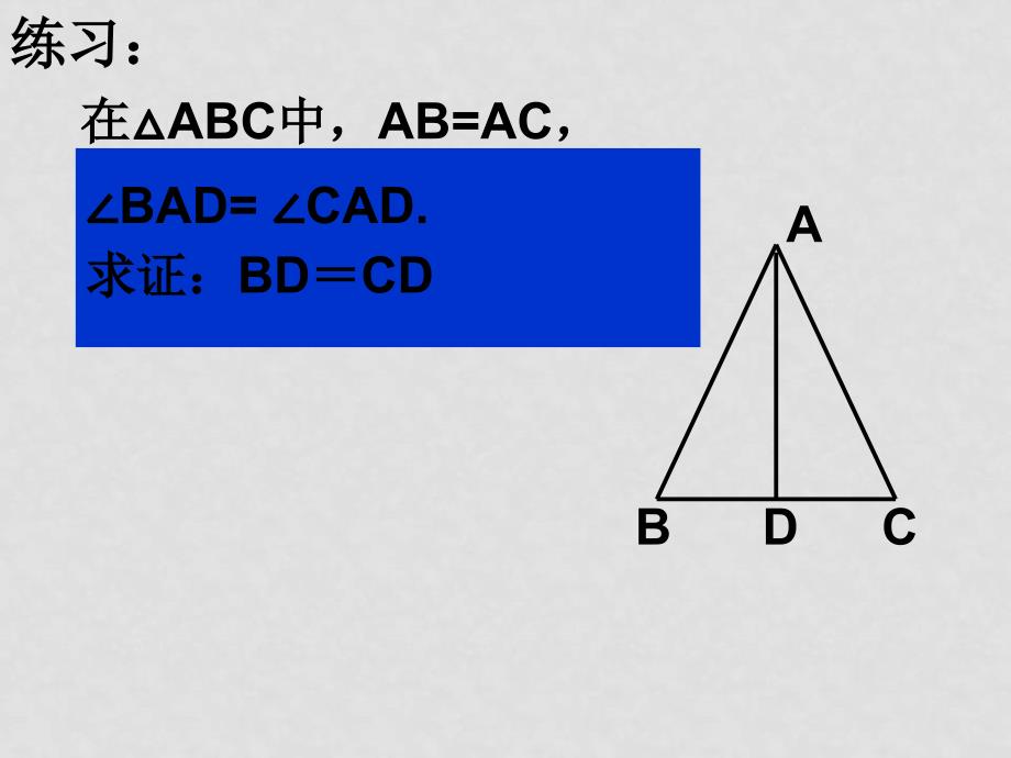 七年级数学11.3探索三角形全等的条件（2）ASA（角边角）课件苏科版_第3页