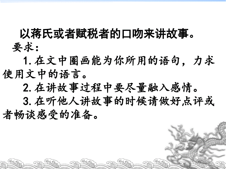 捕蛇者说（第二课时）_第3页